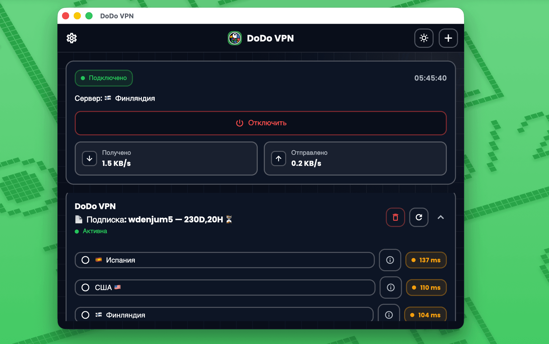 Скриншот приложения (тёмная тема)