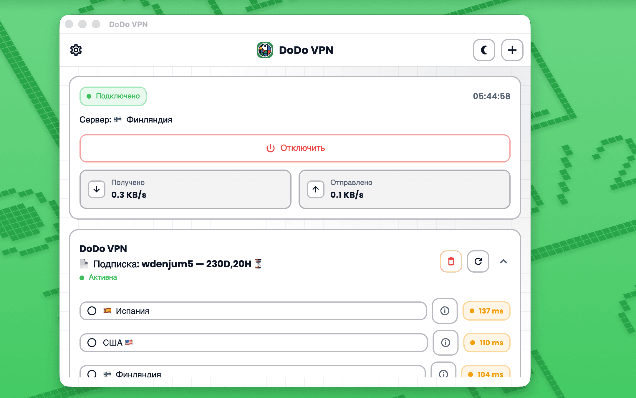 Скриншот приложения (светлая тема)